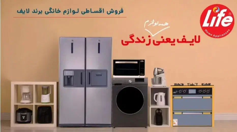 لوازم خانگی و جهیزیه کامل با اقساط ۲۴ ماهه|سایر لوازم برقی|کرمانشاه, |دیوار