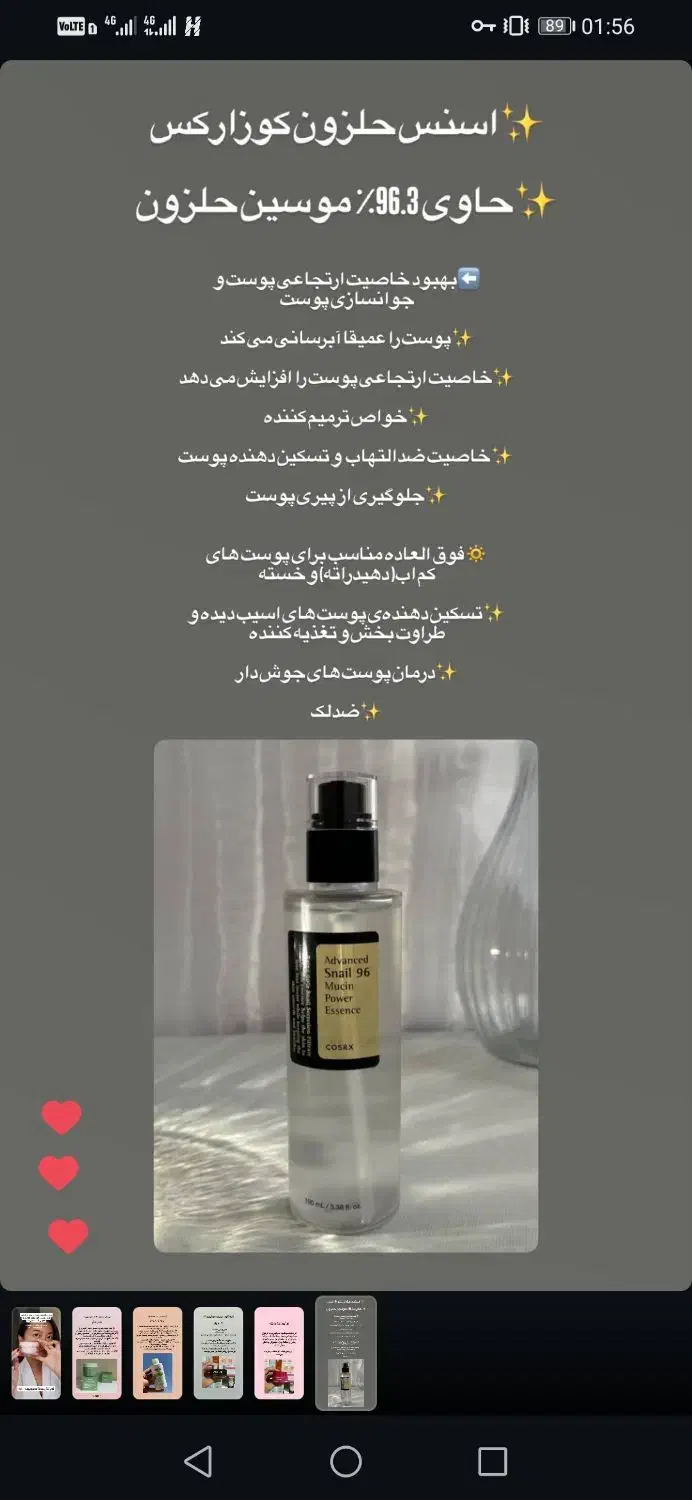 فروش محصولات مراقبت پوستی اورجینال کره ای|آرایشی، بهداشتی، درمانی|شیراز, جانبازان|دیوار