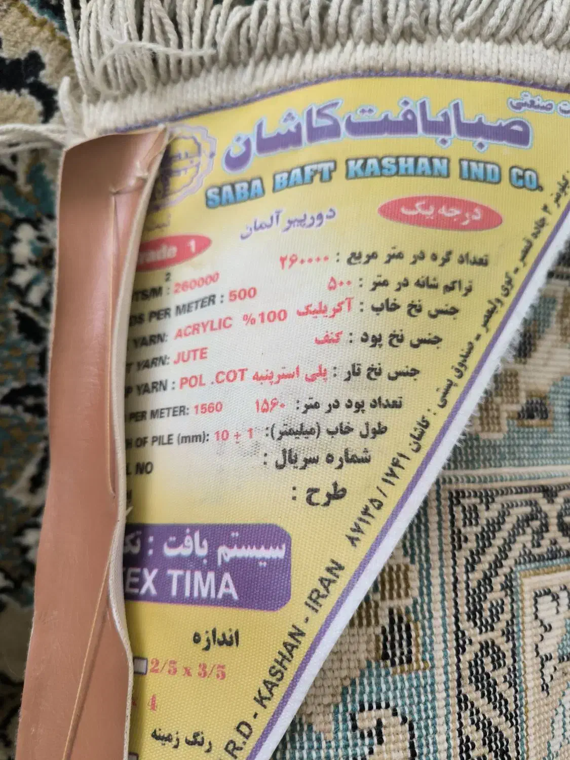 فرش|فرش|کرمانشاه, |دیوار