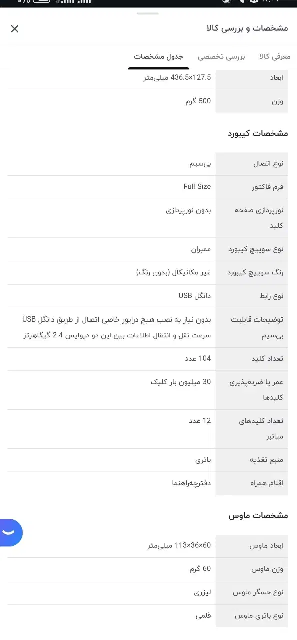 موس و کیبورد بی‌سیم شیاومی|قطعات و لوازم جانبی رایانه|زاهدان, |دیوار