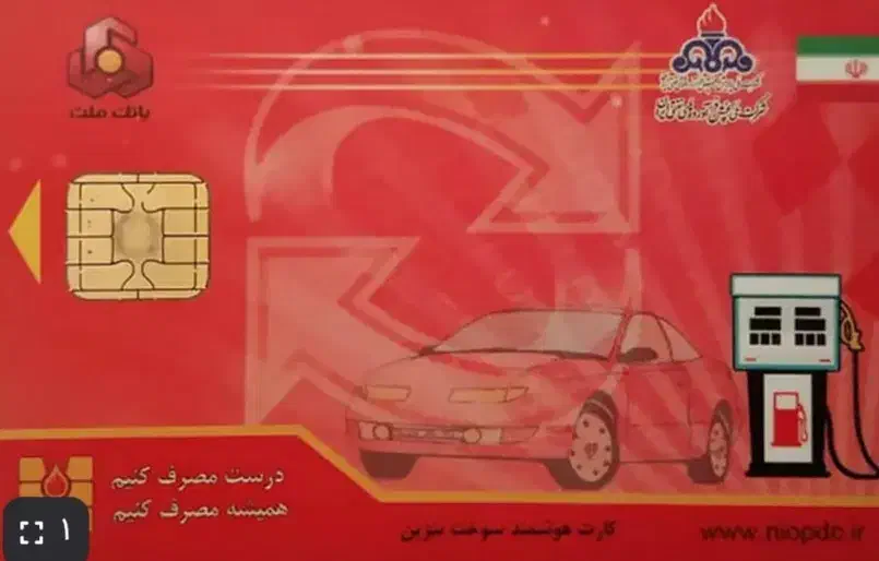 کارت سوخت گم شده|اشیا|مبارکه, |دیوار