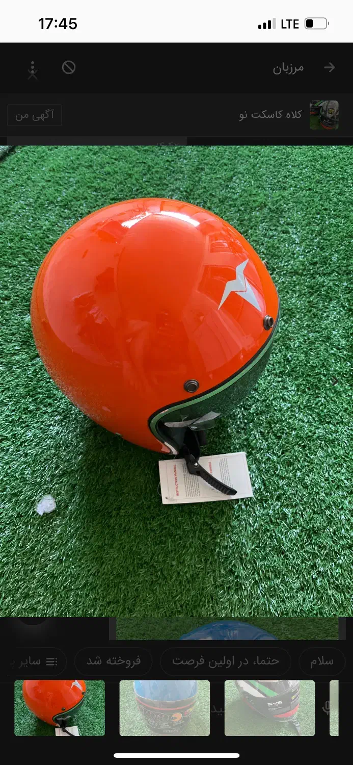 کلاه کاسکت|قطعات یدکی و لوازم جانبی|بندر انزلی, معلم|دیوار