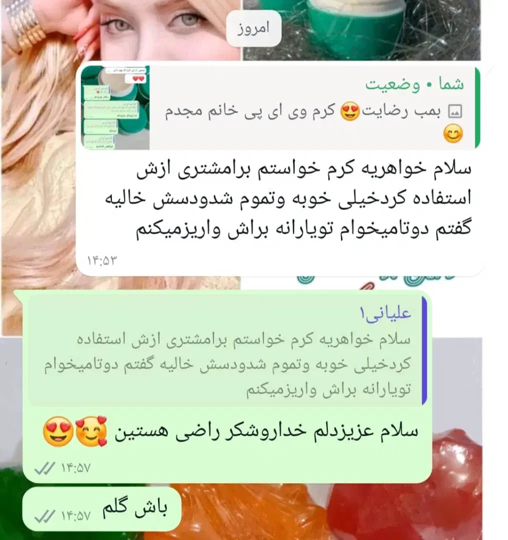 کرم وی آی پی بشرط تضمینی|آرایشی، بهداشتی، درمانی|اهواز, فاز ۱ پادادشهر|دیوار