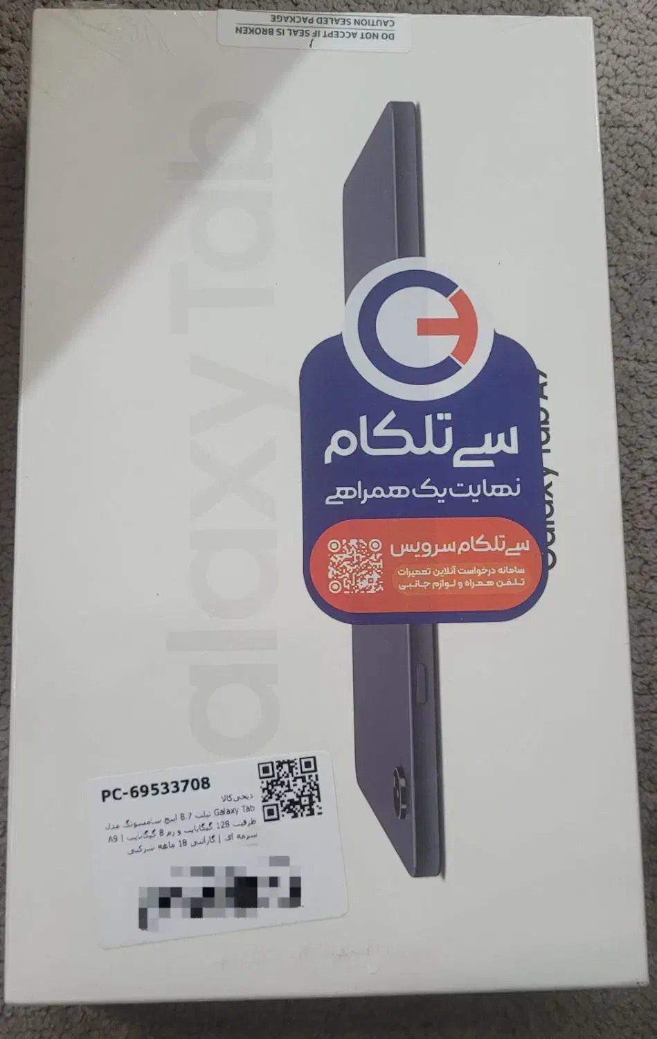 تبلت سامسونگ A9|تبلت|قزوین, |دیوار