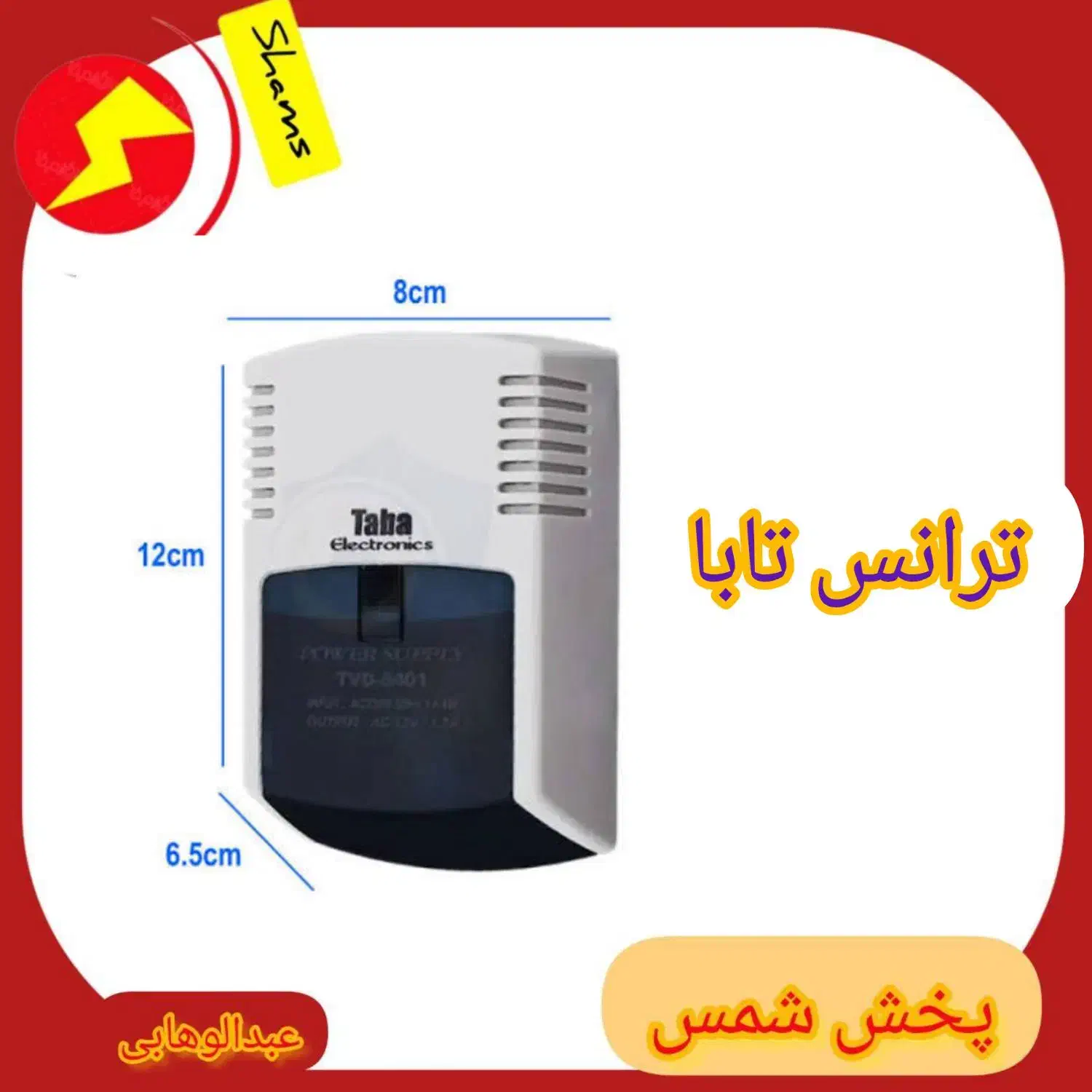 آیفون صوتی و تصویری فروش ویژه پاییزه تابا|صوتی و تصویری|مشهد, هفده شهریور|دیوار