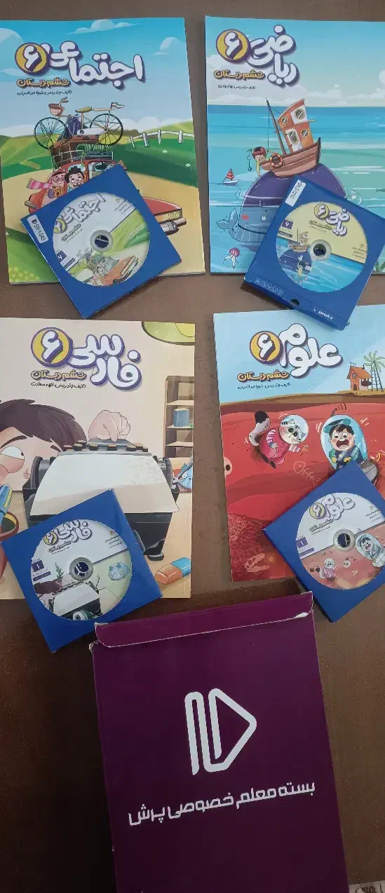 بسته معلم خصوصی پرش|کتاب و مجله آموزشی|اسدآباد, |دیوار