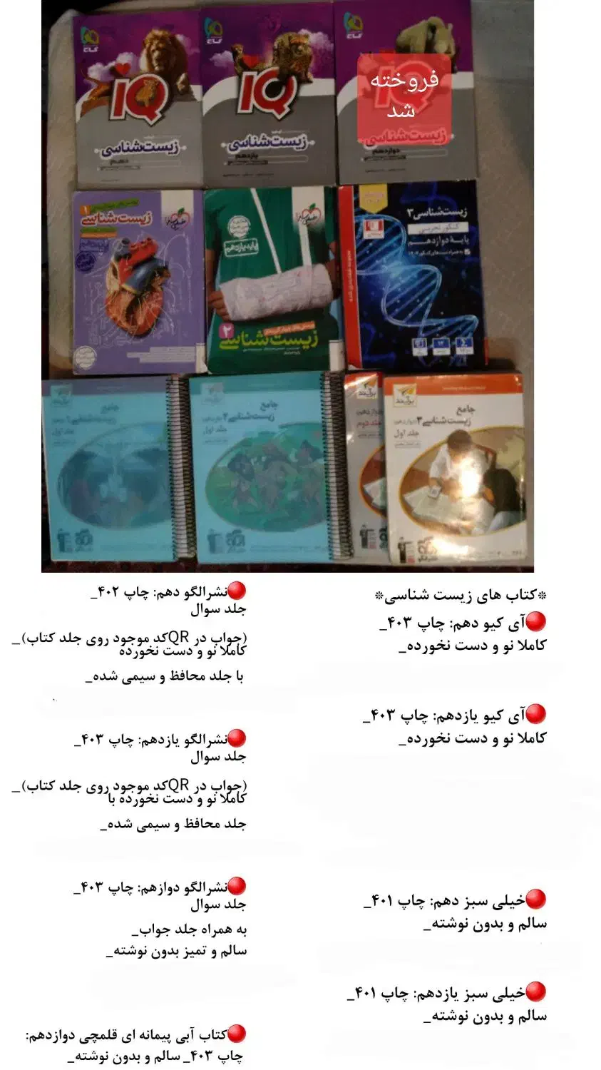 کتاب کنکور، نهایی و جمع بندی|کتاب و مجله آموزشی|سراب, |دیوار