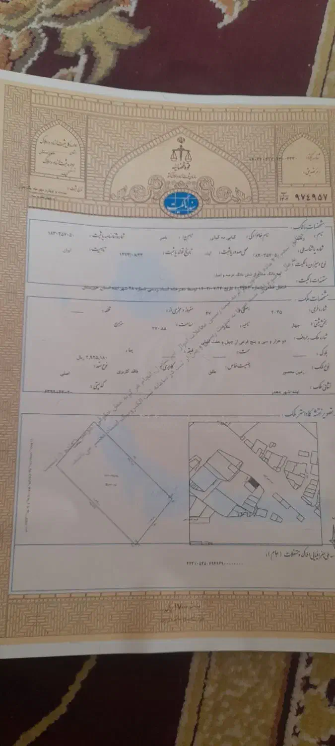 زمین|فروش زمین و ملک کلنگی|دزپارت, |دیوار