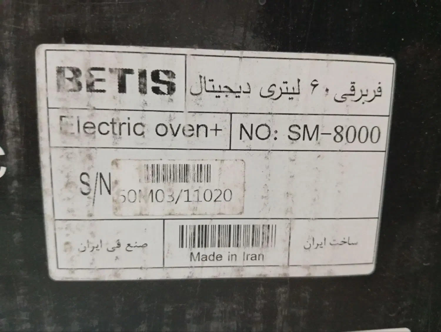 سولاردوم .آون توستر .(بتیس)|اجاق گاز و لوازم برقی پخت‌وپز|مشهد, حسین‌آباد|دیوار