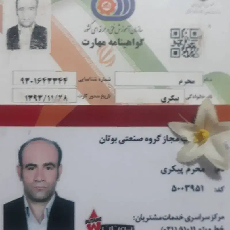 تعمیرات پکیج ورادیاتور بوتان وبرند خارجی اسلامشهر|خدمات پیشه و مهارت|اسلامشهر, شهرک قائمیه|دیوار