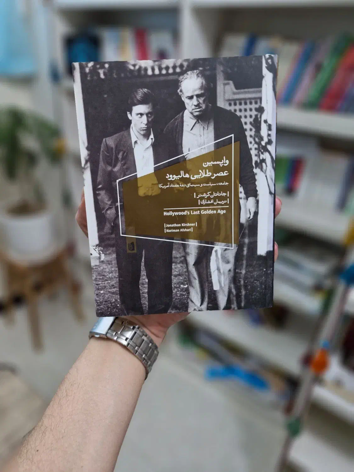 فروش پنج جلد کتاب سینمایی|کتاب و مجله ادبی|اصفهان, جلالیه|دیوار