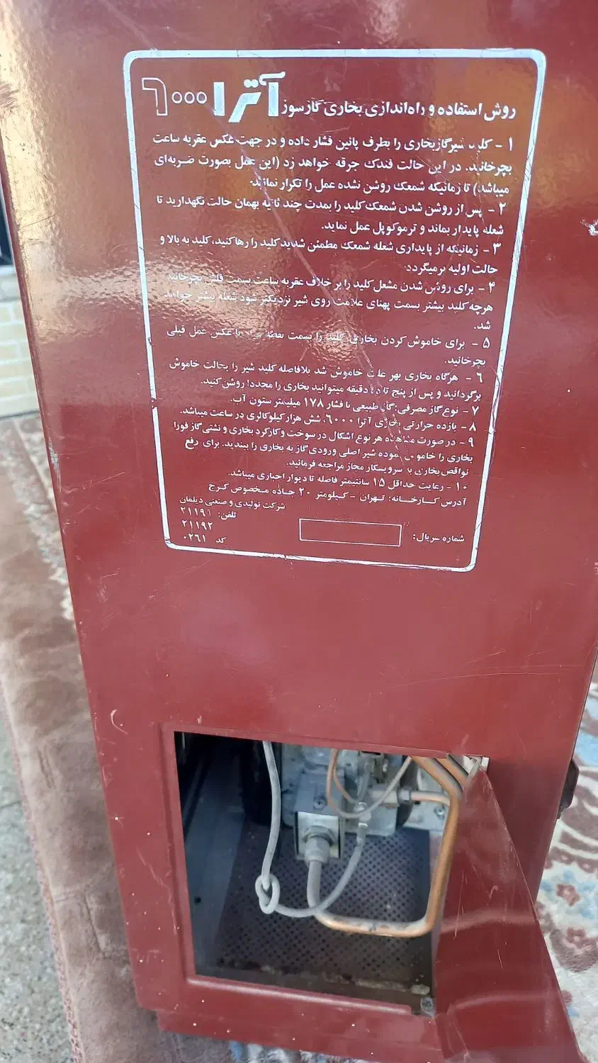 بخاری|بخاری، هیتر، شومینه|شاهین‌شهر, حاجی آباد|دیوار