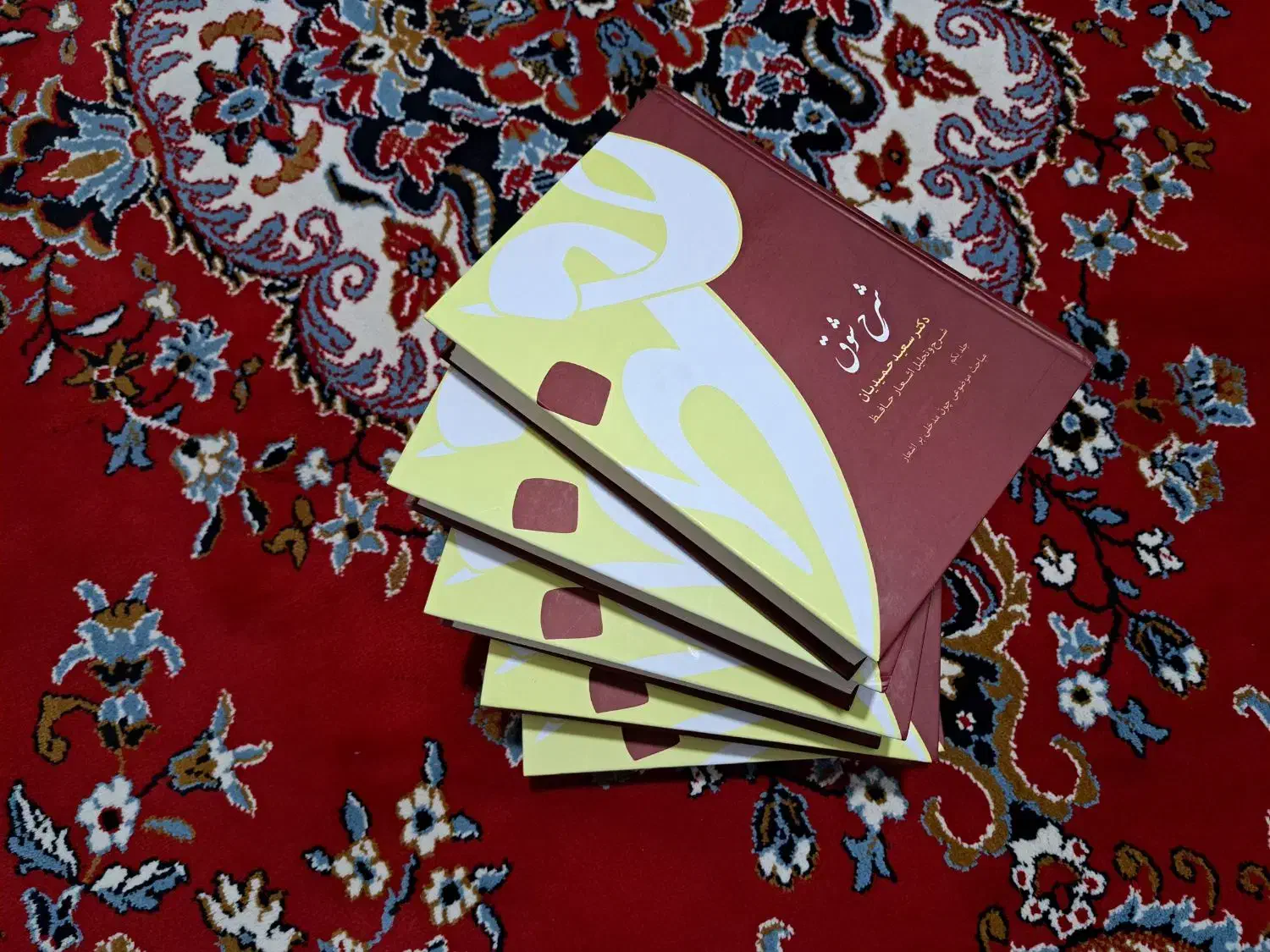 کتاب شرح شوق،دکتر سعید حمیدیان،بهترین شرح غزلیات|کتاب و مجله ادبی|کرمانشاه, |دیوار