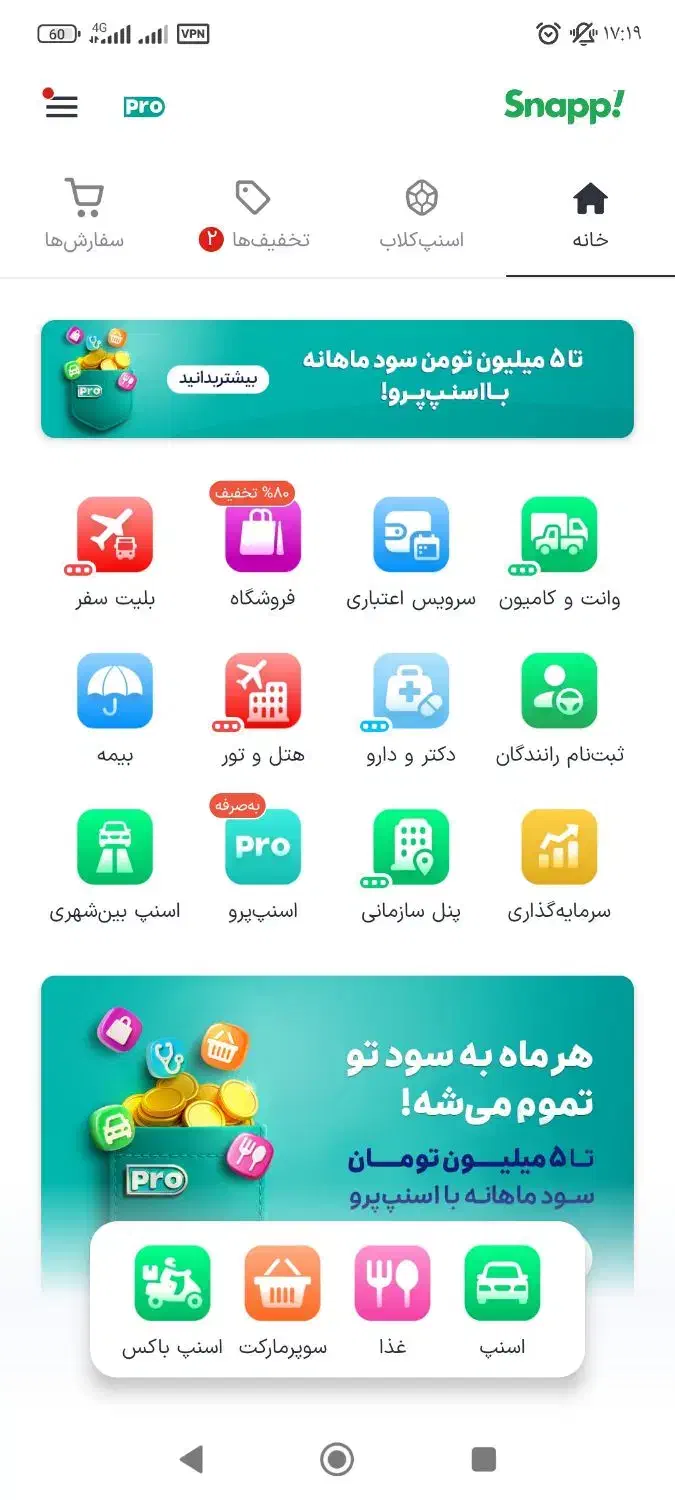 در اسنپ قسمت سرمایه گذاری این کد را وارد کنید|کارت هدیه و تخفیف|ایذه, |دیوار