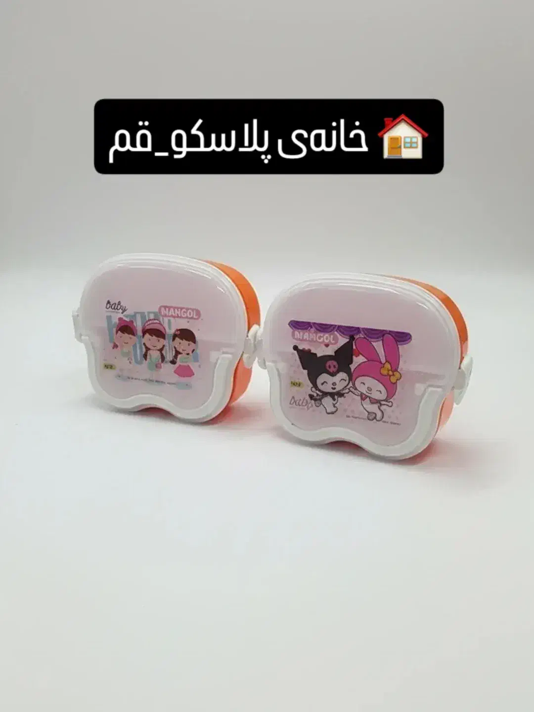 ظرف غذای کودک|ظروف نگهدارنده، پلاستیکی، یک‌بارمصرف|قم, آزادگان|دیوار