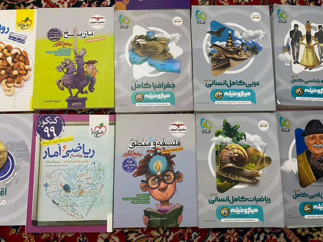 کتاب تست کنکور انسانی|کتاب و مجله آموزشی|شیراز, فرهنگیان|دیوار