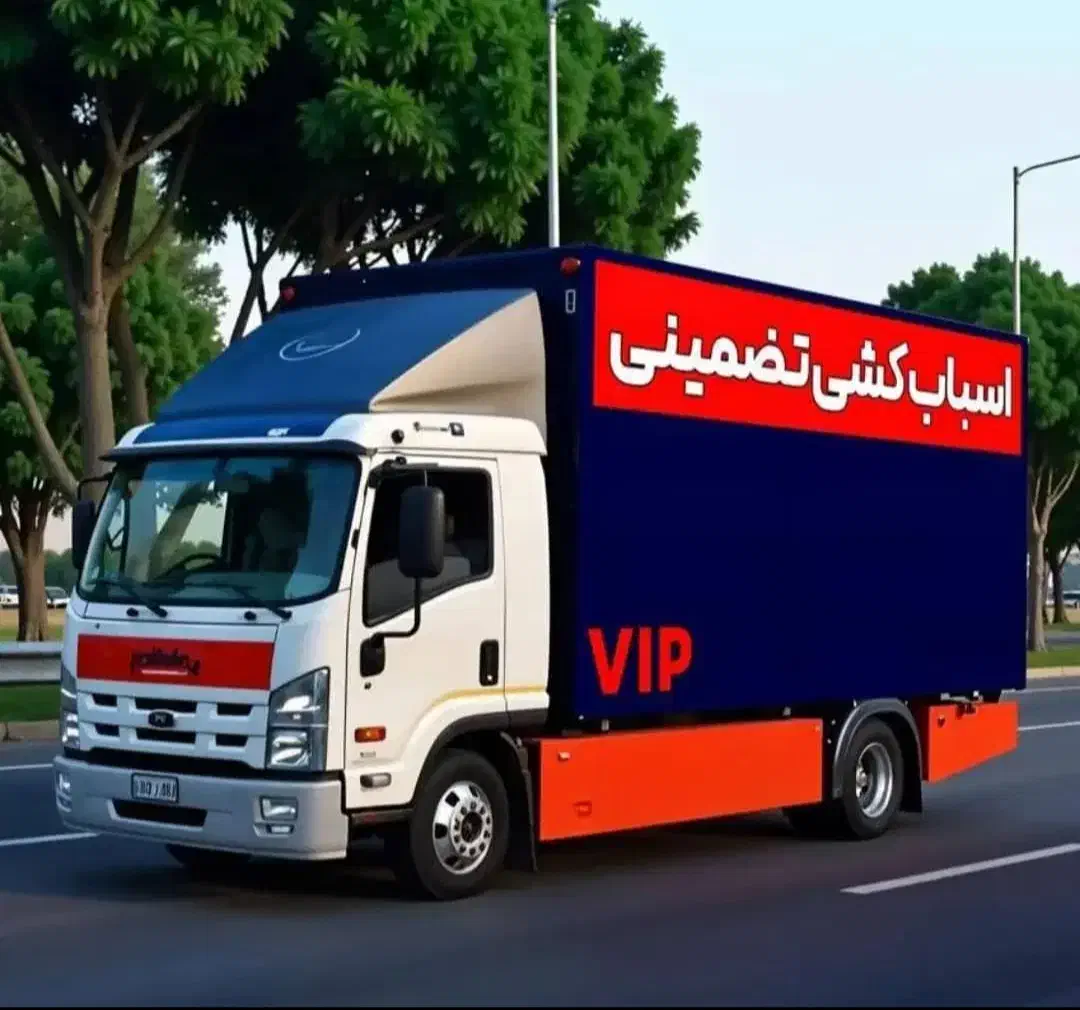 اتوبار کامیون بین شهری حمل اسباب کشی خاور شهرستان|خدمات حمل و نقل|تهران, قیطریه|دیوار