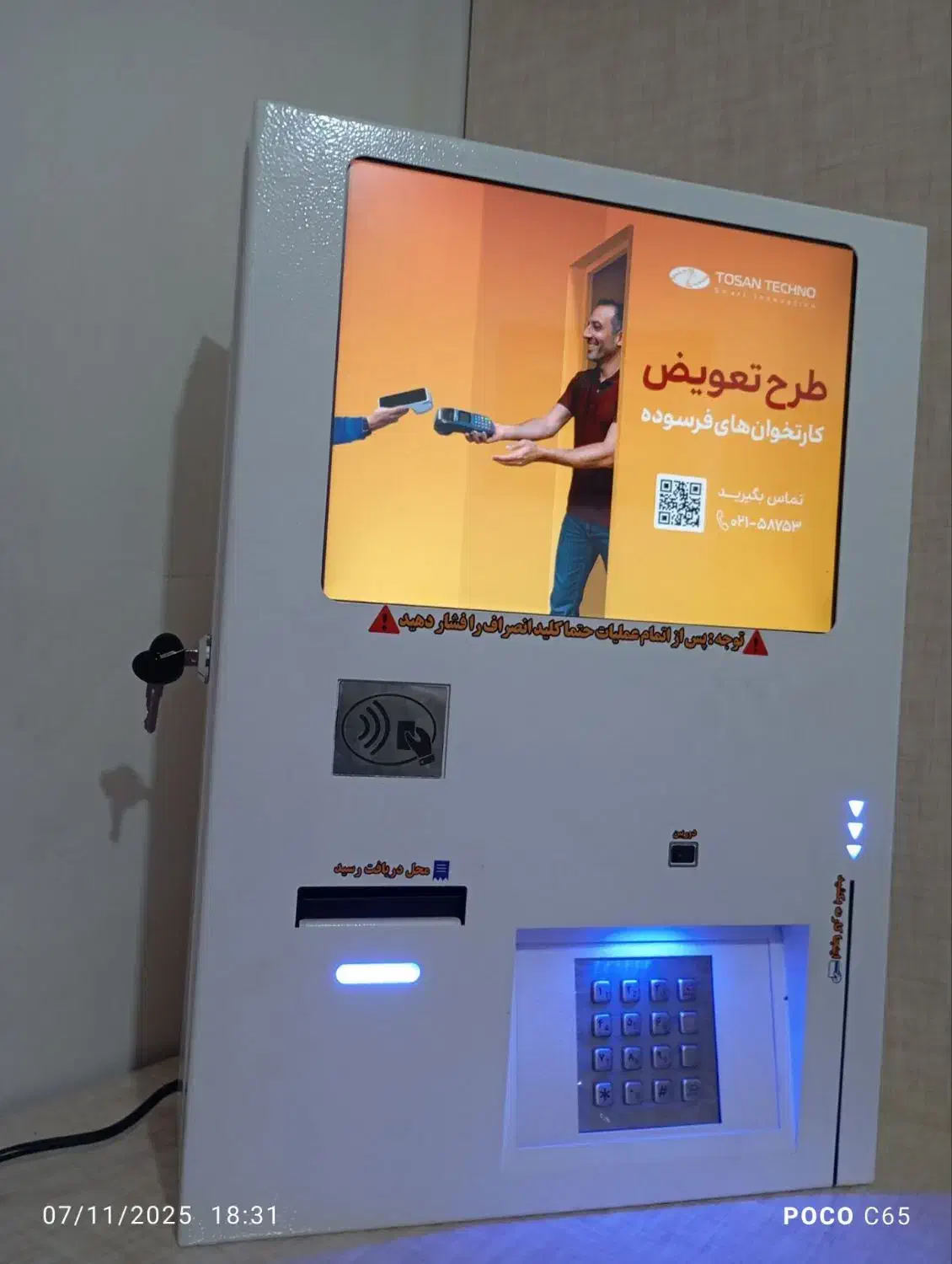 دستگاه خودپرداز دیواری. رومیزی AMP8200 اصل|فروشگاه و مغازه|کرمانشاه, |دیوار