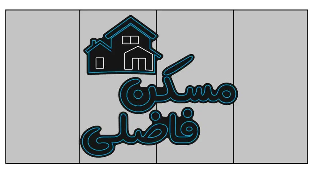 املاک|اجارهٔ آپارتمان|پاکدشت, شهرک امام رضا|دیوار