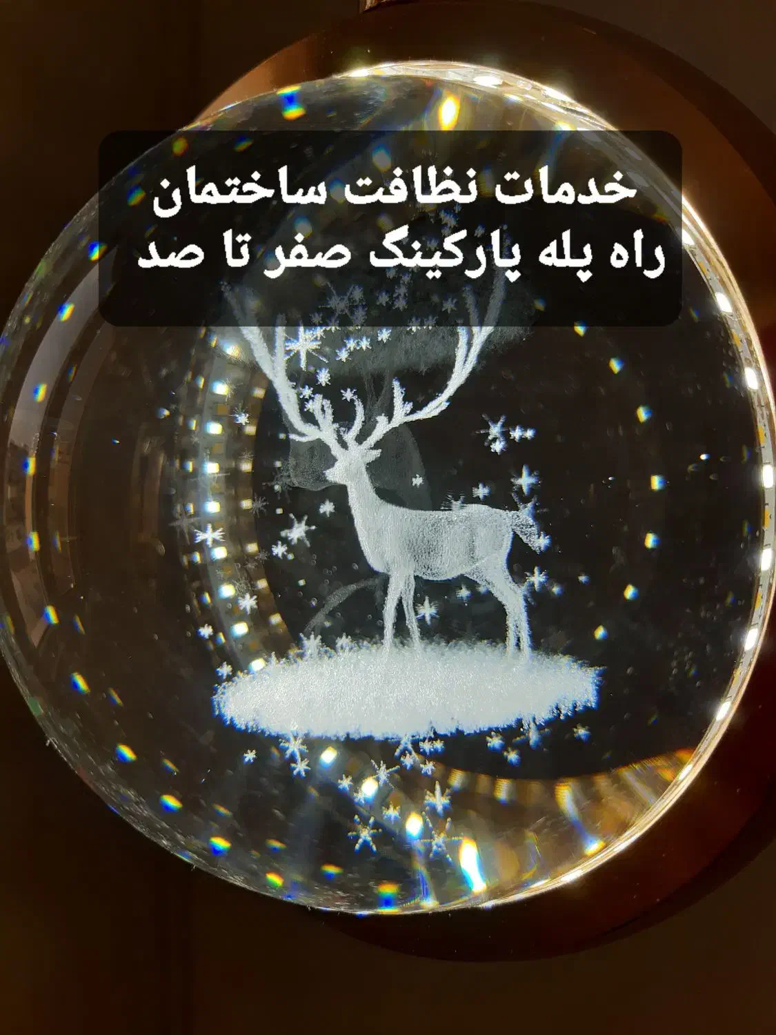 به نام خدا سلام خدمات نظافت ساختمان راه پله پار|خدمات نظافت|کرج, گلشهر|دیوار