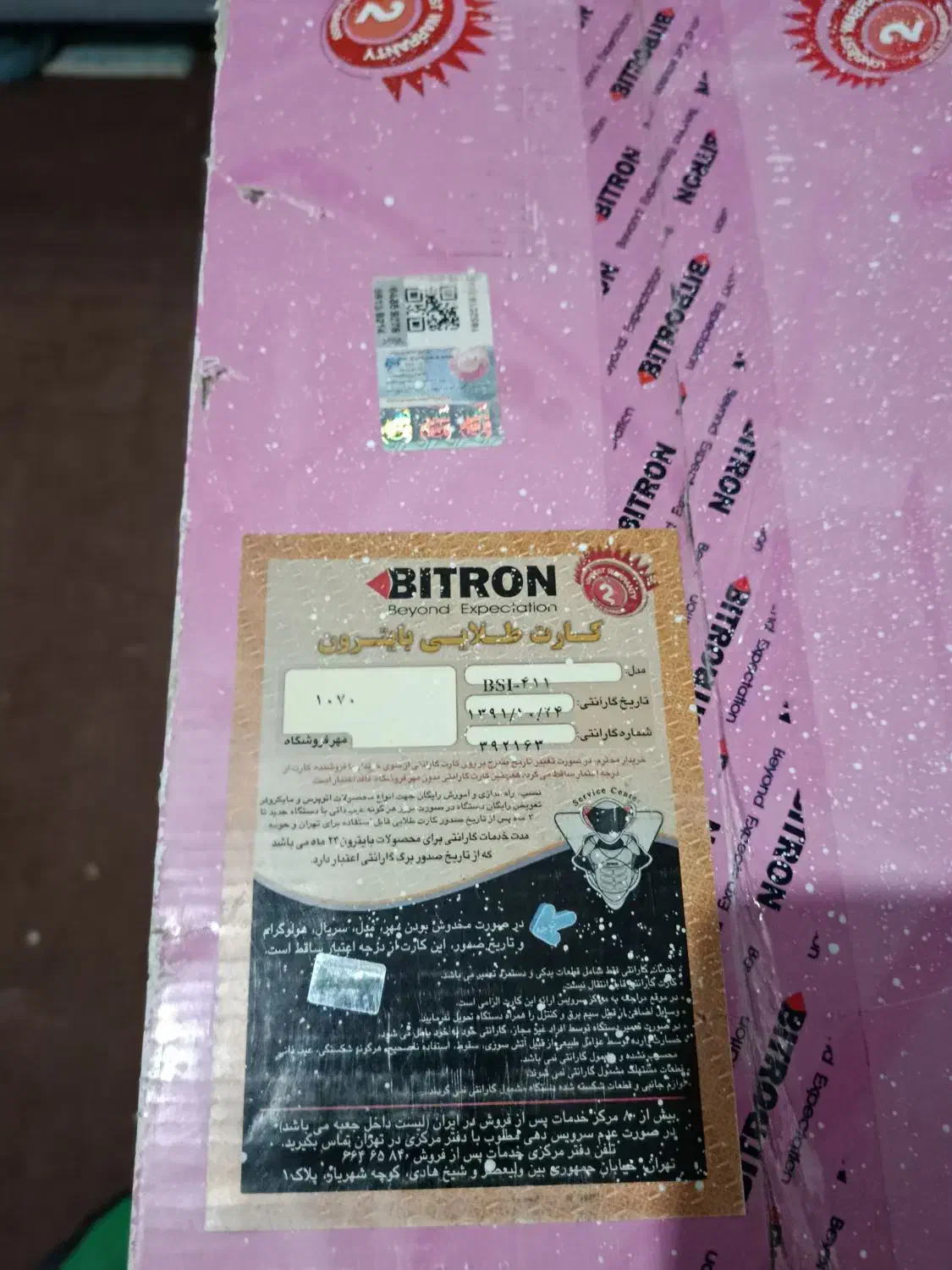 اتوپرسBITRONمدل411 نو|اتو و لوازم اتو|کرج, شهرک فهمیده|دیوار