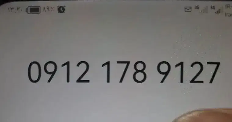 09121789127 سیم کارت کد ۱|سیمکارت|اندیشه, اندیشه فاز ۱|دیوار