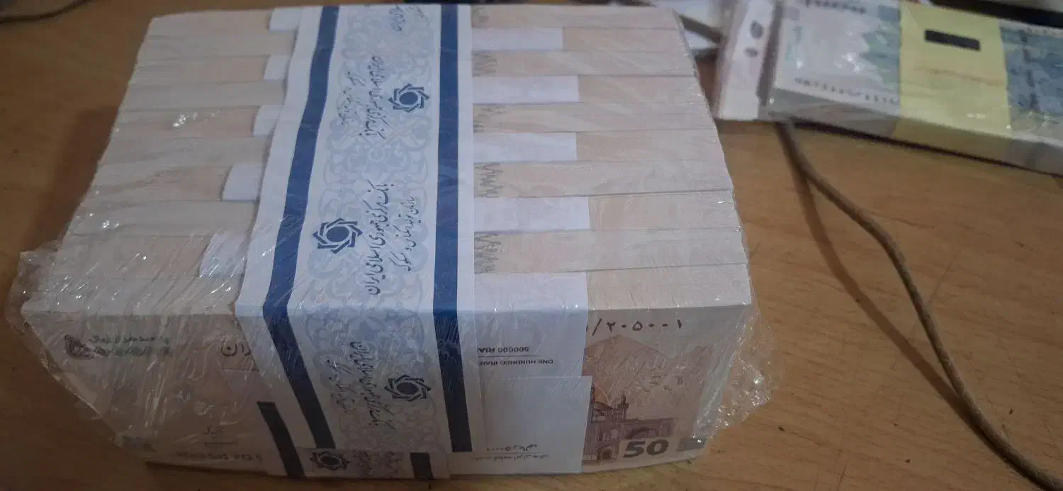 پول ۵۰ هزارتومنی یک بسته|کلکسیون سکه، تمبر، اسکناس|تهران, خواجه نصیر طوسی|دیوار