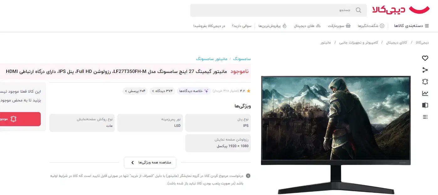 فروش کامپیوتر گیمینگ|رایانه رومیزی|یزد, |دیوار