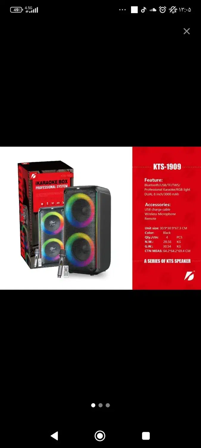 اسپیکر بلوتوثی kts1909|سیستم صوتی خانگی|رباط‌کریم, رباط‌کریم|دیوار