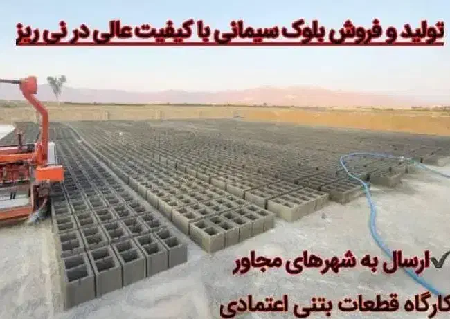 بلوک دیواری|مصالح و تجهیزات ساختمان|سیرجان, |دیوار