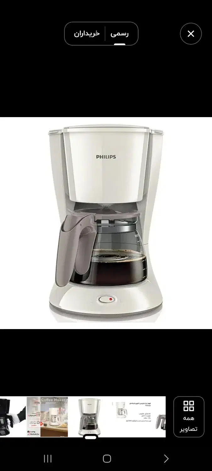 قهوه ساز فیلیپس|سماور، چای‌ساز، قهوه‌ساز|قم, شهرک امام حسن|دیوار