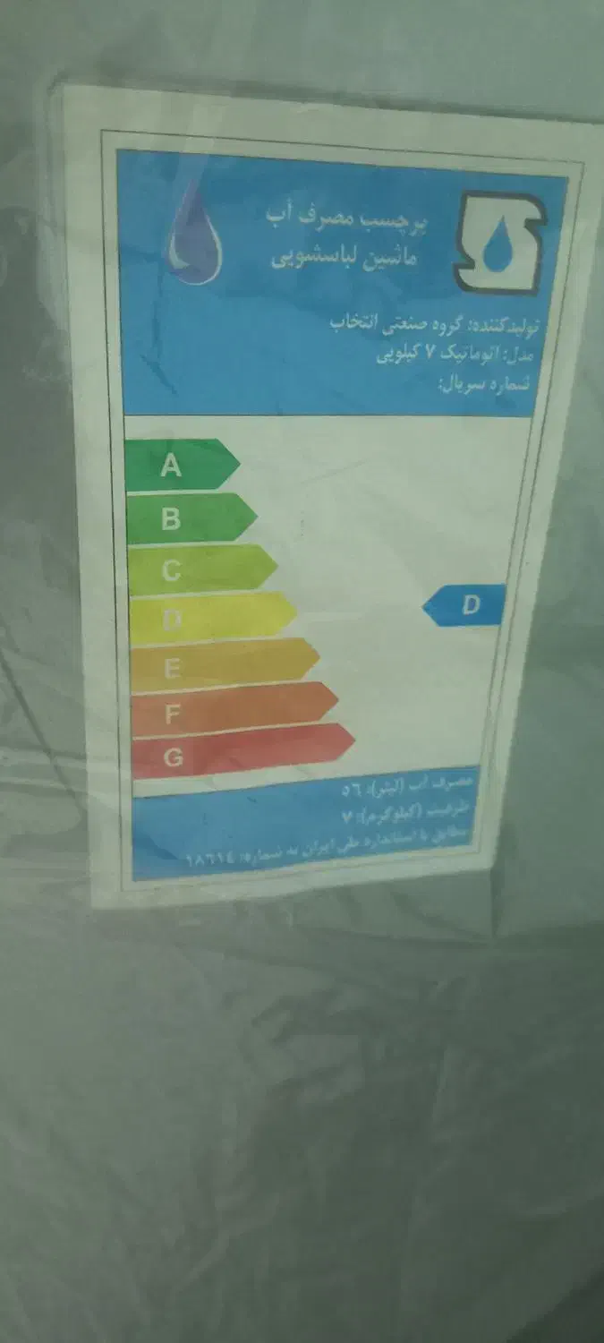 ماشین لباسشویی بست۷کیلویی|ماشین لباسشویی و خشک‌کن لباس|شیروان (خراسان), |دیوار