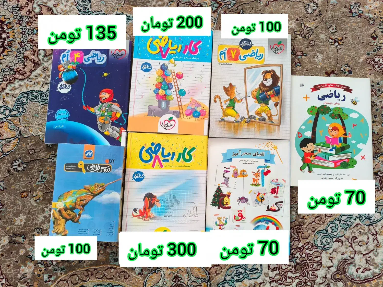 کتاب های درسی|کتاب و مجله آموزشی|ابهر, |دیوار