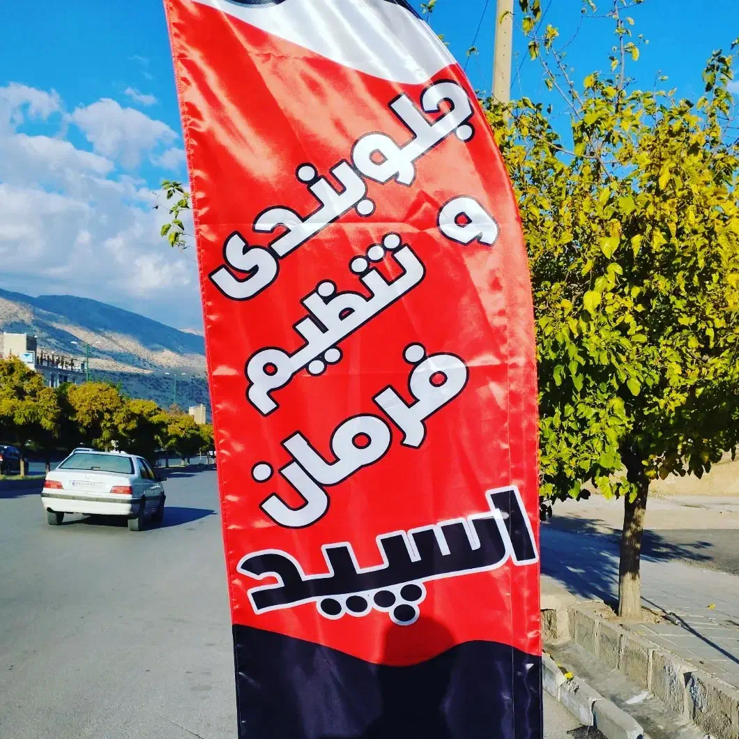 جلوبندی،اکسل|خدمات موتور و ماشین|خرمآباد, |دیوار