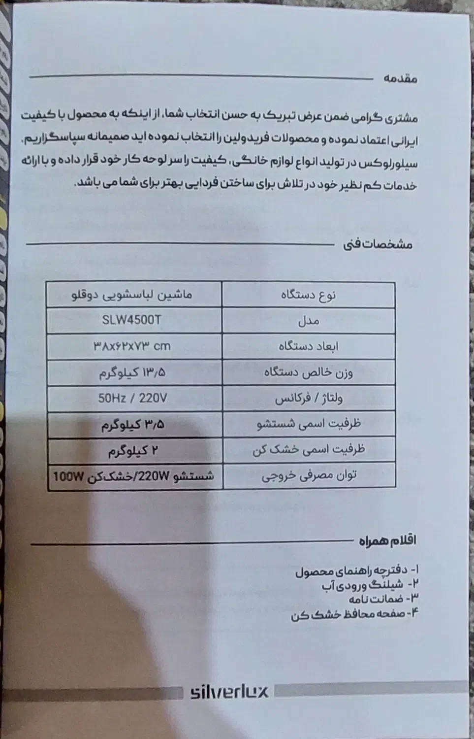 مینی واش فریدولین سیلور لوکس|ماشین لباسشویی و خشککن لباس|تهران, علم و صنعت|دیوار