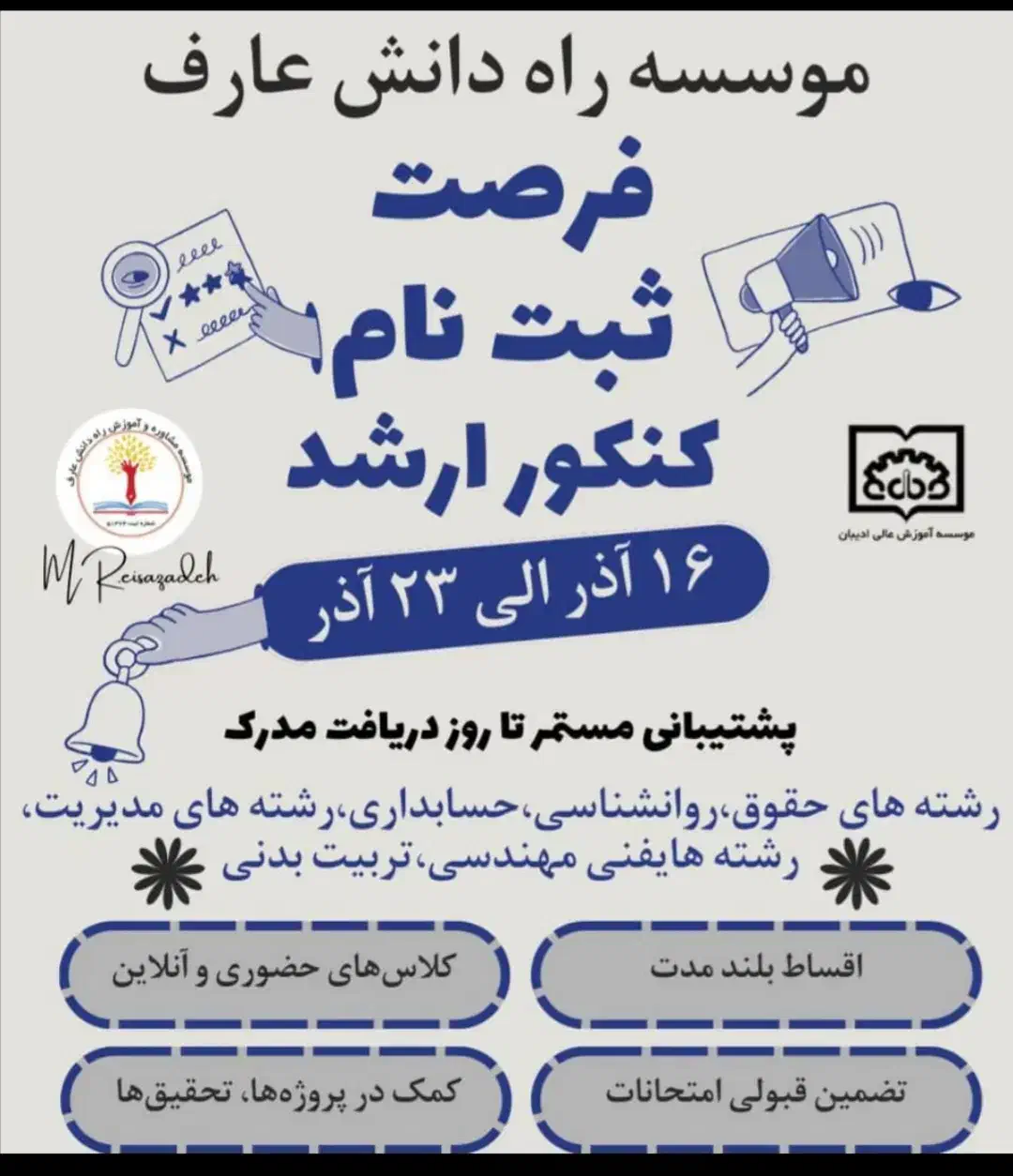 دریافت مدرک تحصیلی معتبر|خدمات آموزشی|بروجرد, |دیوار