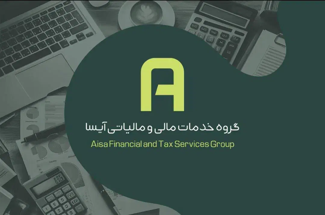 استخدام حسابدار|استخدام مالی، حسابداری، حقوقی|اهواز, کوی باهنر|دیوار