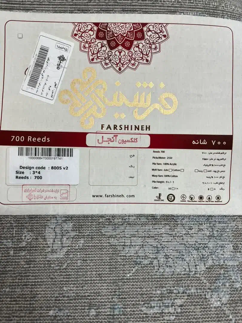 فرش ۷۰۰ شانه وینتیج|فرش|قم, دروازه کاشان|دیوار