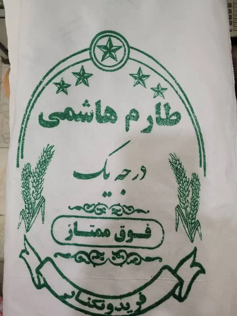 پخش عمده برنج ایرانی|خوردنی و آشامیدنی|کرمان, |دیوار