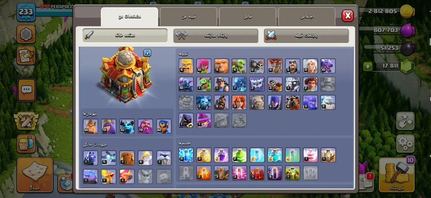 اکانت کلش آف کلنز ۱۸ هزار جم|کنسول، بازی ویدئویی و آنلاین|رباط‌کریم, رباط‌کریم|دیوار