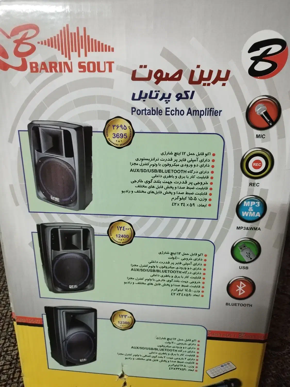 اکوبرین صوت نو|صوتی و تصویری|کرج, خلج آباد|دیوار