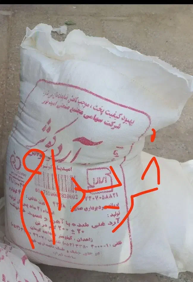 آرد خریداریم|فعالیت داوطلبانه|ایرانشهر, |دیوار