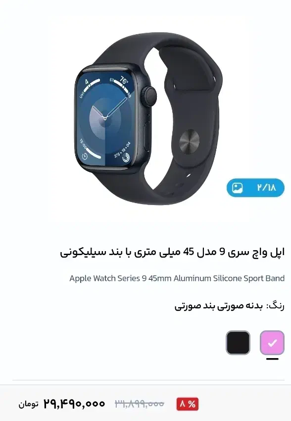 اپل واچ سری ۹|ساعت|سراوان, |دیوار