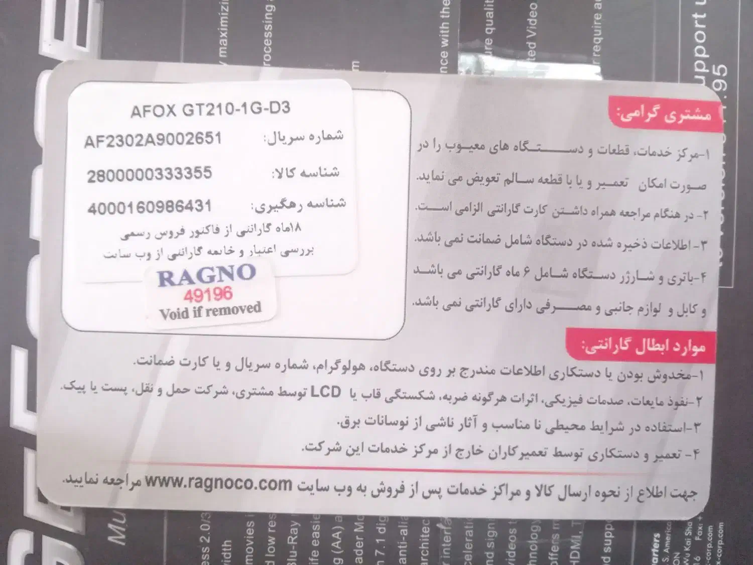 کارت گرافیک|قطعات و لوازم جانبی رایانه|گلبهار, شهر جدید گلبهار|دیوار