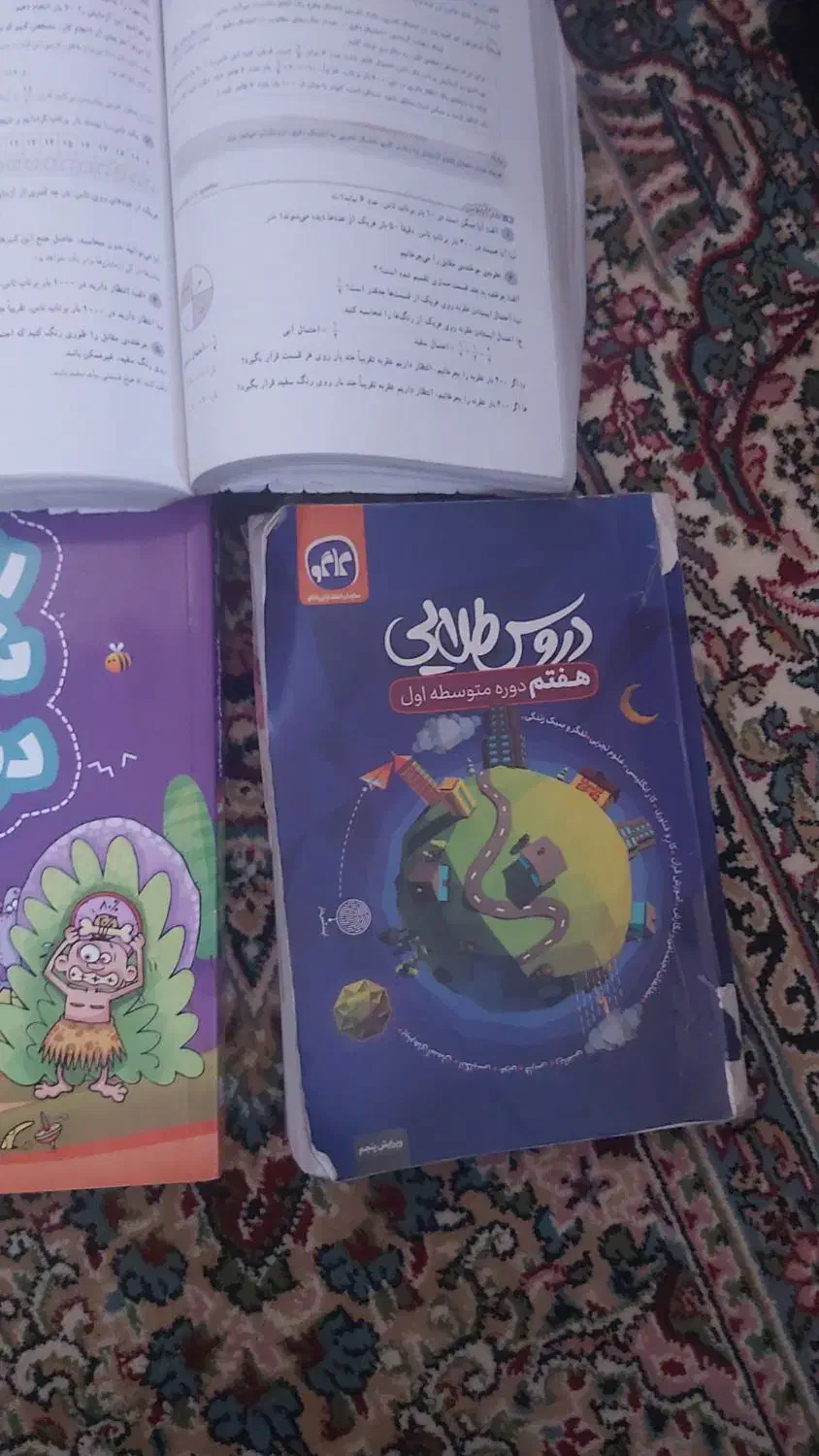 کتابهای درسی ۷ اس کلاغ سپیدششم گامبگام وطلایی هفتم|کتاب و مجله آموزشی|قم, گلزار|دیوار