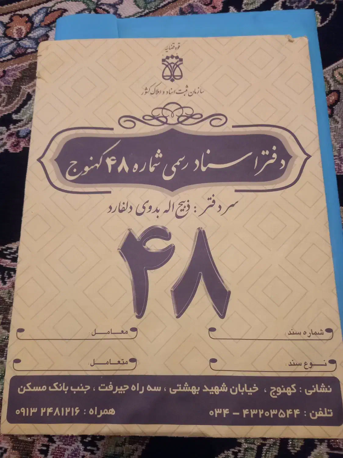 فروش زمین فوری نیازمندبه پولم،، ولی سواستفاده نشه|فروش زمین و ملک کلنگی|کهنوج, |دیوار