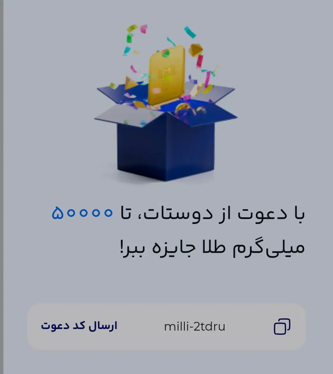 طلای رایگان هدیه ببر|کارت هدیه و تخفیف|قم, سالاریه|دیوار