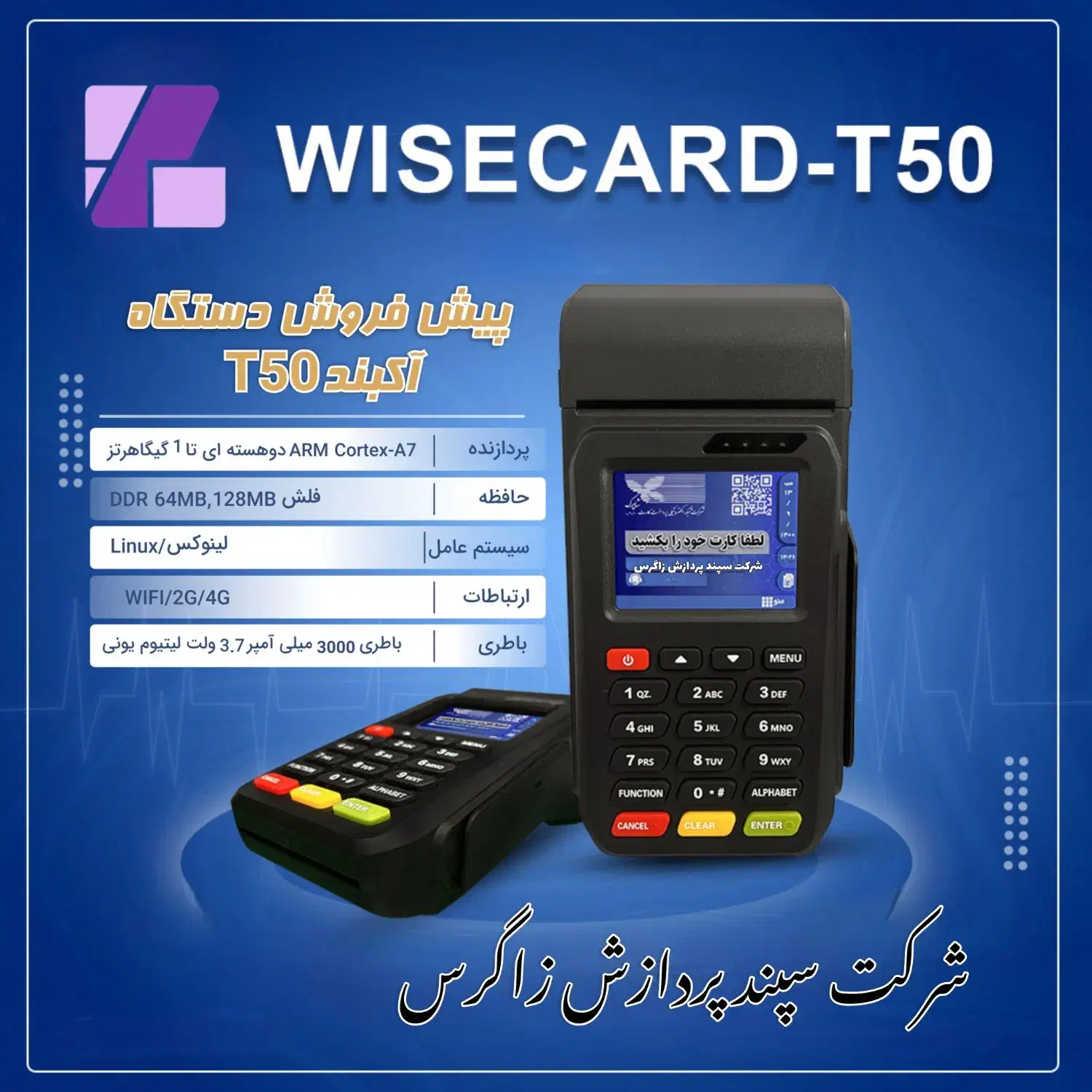 کارتخوان سیار T50|فروشگاه و مغازه|اسلامآباد غرب, |دیوار