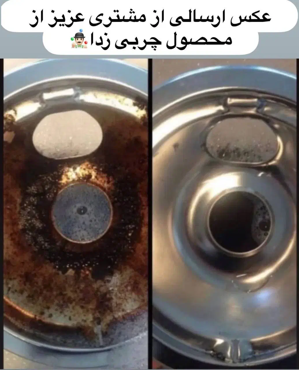 چربیزدا ی نانو سان آلمان|مواد شوینده و دستمال کاغذی|گلبهار, شهر جدید گلبهار|دیوار