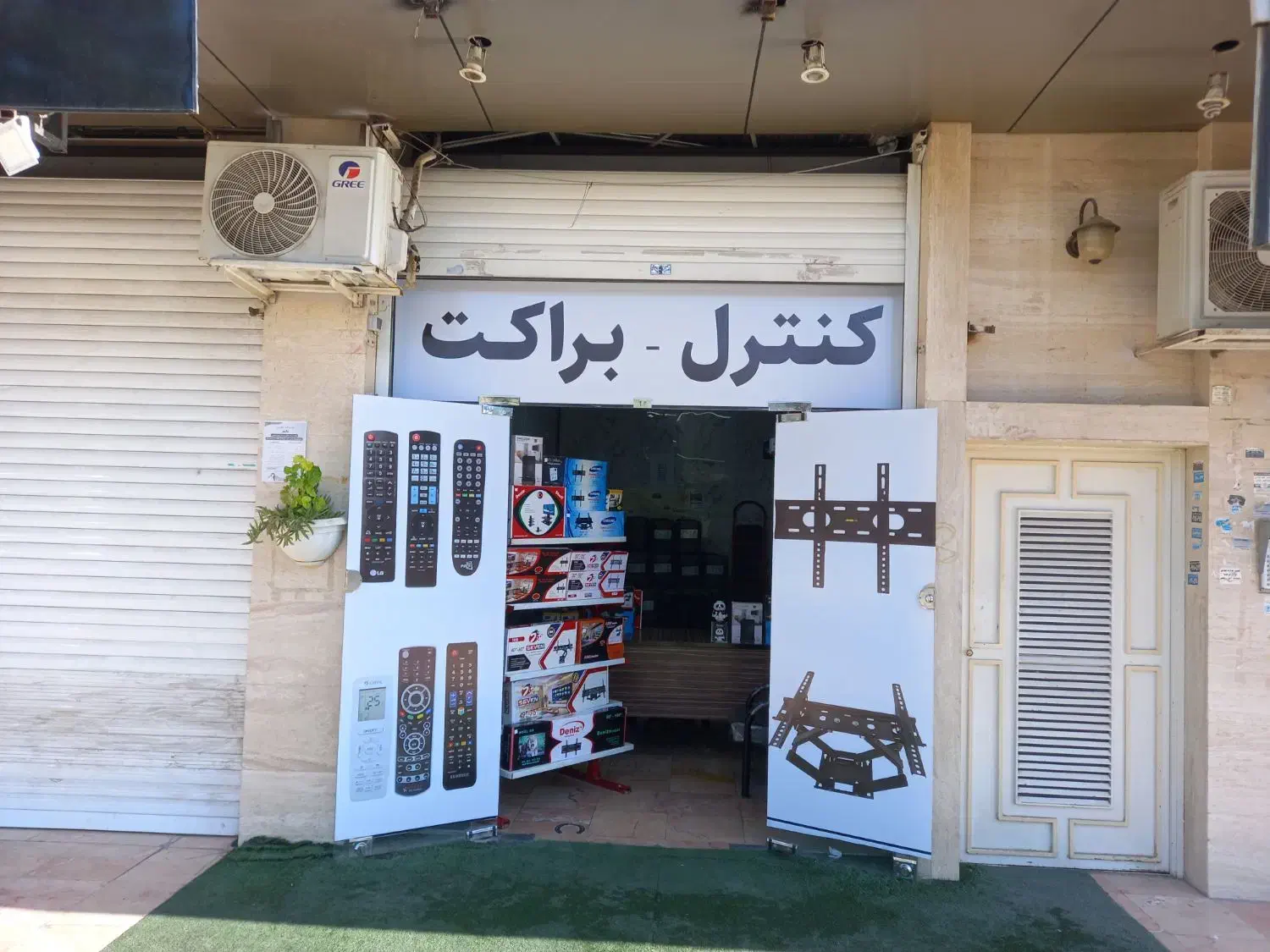 انواع کنترل تلوزیون و گیرنده|تلویزیون و پروژکتور|صدرا-فارس, فاز ۱|دیوار